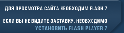 ��� ��������� ����� ��������� Flash 7. ���������� Flash Player 7.
