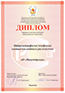 Лауреаты регионального конкурса «Воронежское качество»