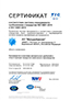 Международный сертификат ISO 9001:2015 и 14001:2015
